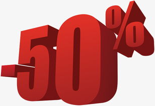 紅色數(shù)字50藝術(shù)字設(shè)計(jì)的視覺(jué)魅力及其在數(shù)字廣告中的應(yīng)用